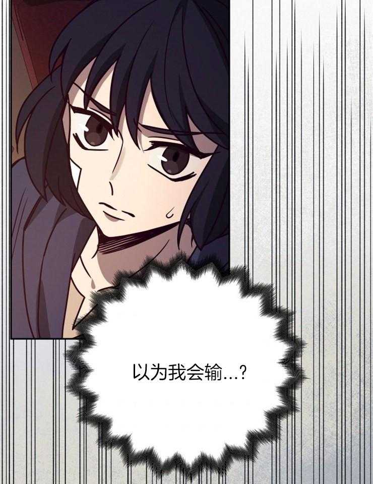 《异界探路者》第38话 竞拍 第33页