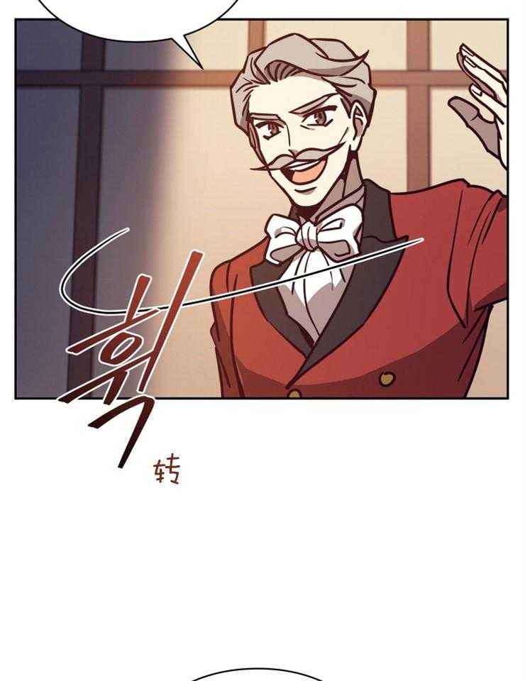 《异界探路者》第38话 竞拍 第39页