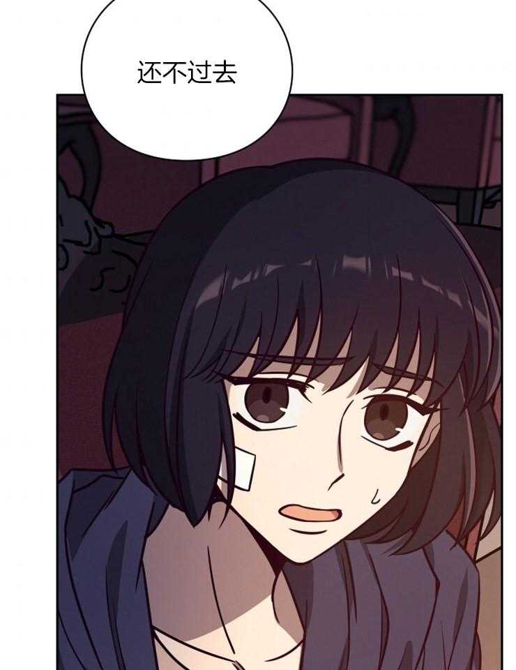 《异界探路者》第38话 竞拍 第43页