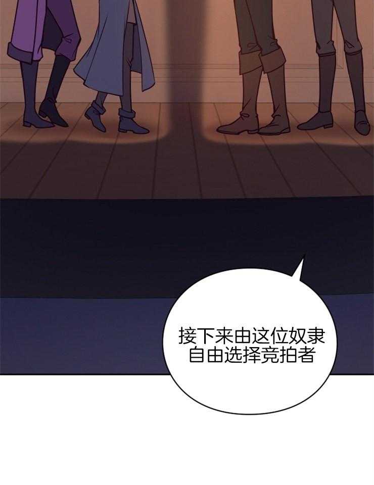 《异界探路者》第38话 竞拍 第46页