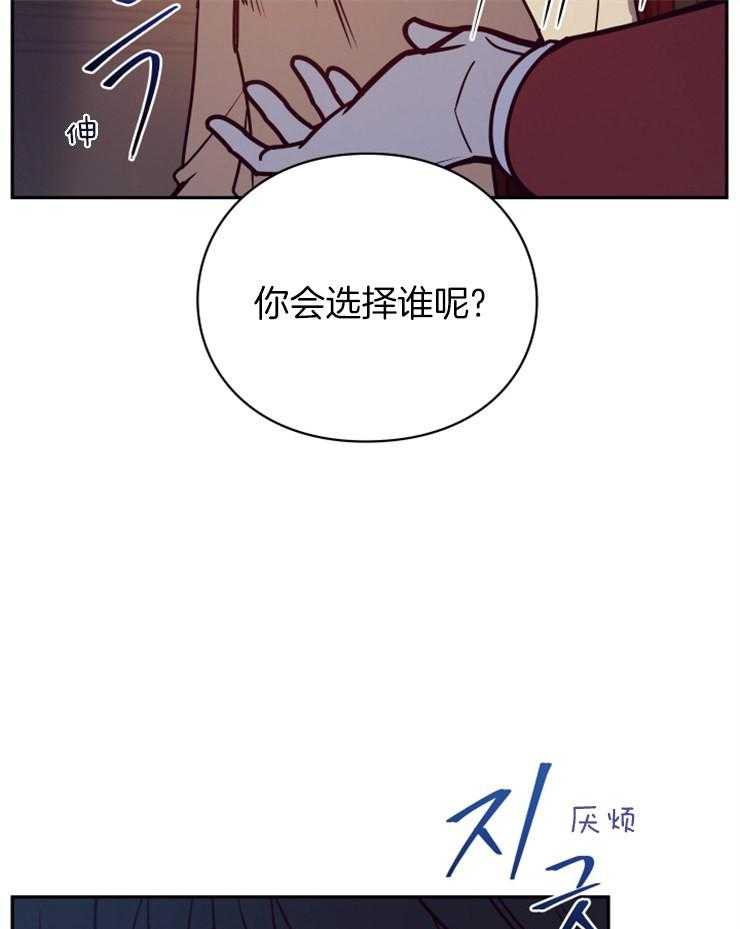 《异界探路者》第38话 竞拍 第48页