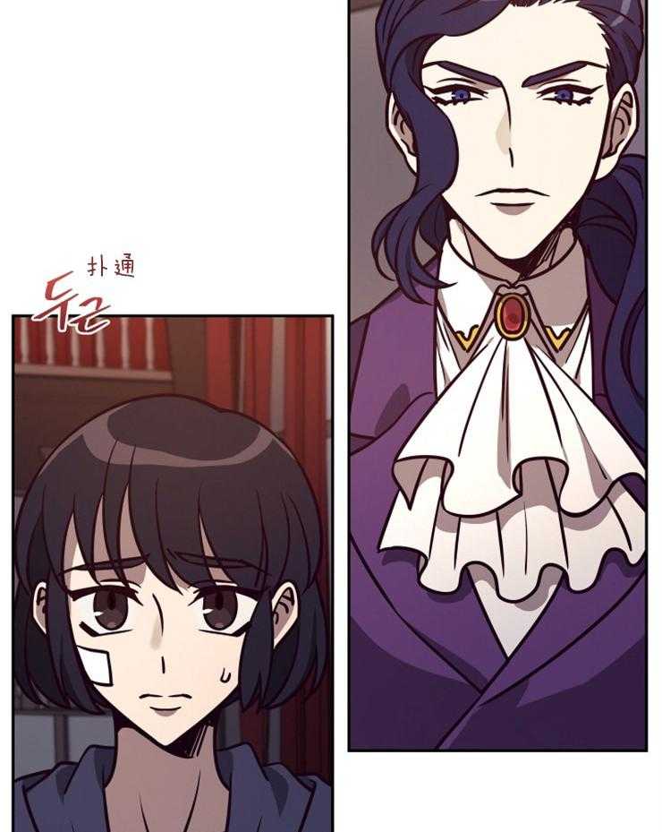 《异界探路者》第38话 竞拍 第50页