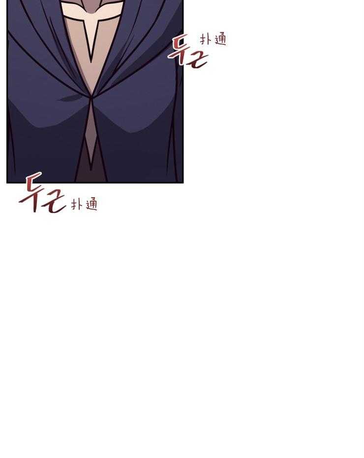 《异界探路者》第38话 竞拍 第51页