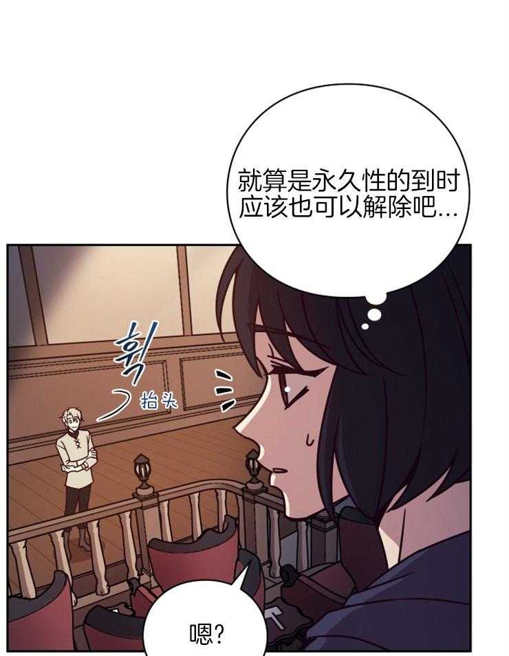 《异界探路者》第38话 竞拍 第6页