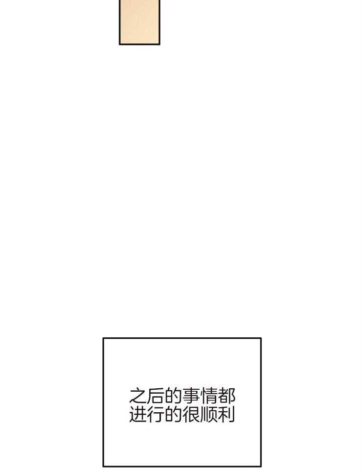 《异界探路者》第39话 诉说 第11页