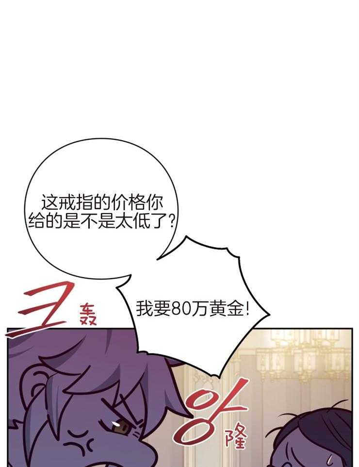 《异界探路者》第39话 诉说 第12页