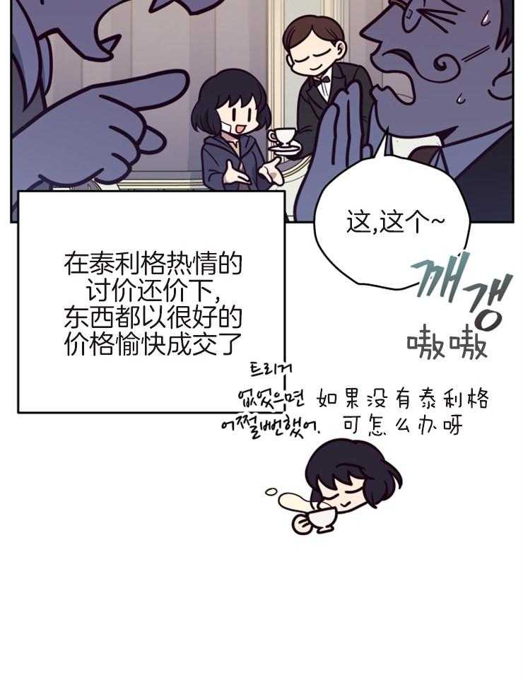 《异界探路者》第39话 诉说 第13页