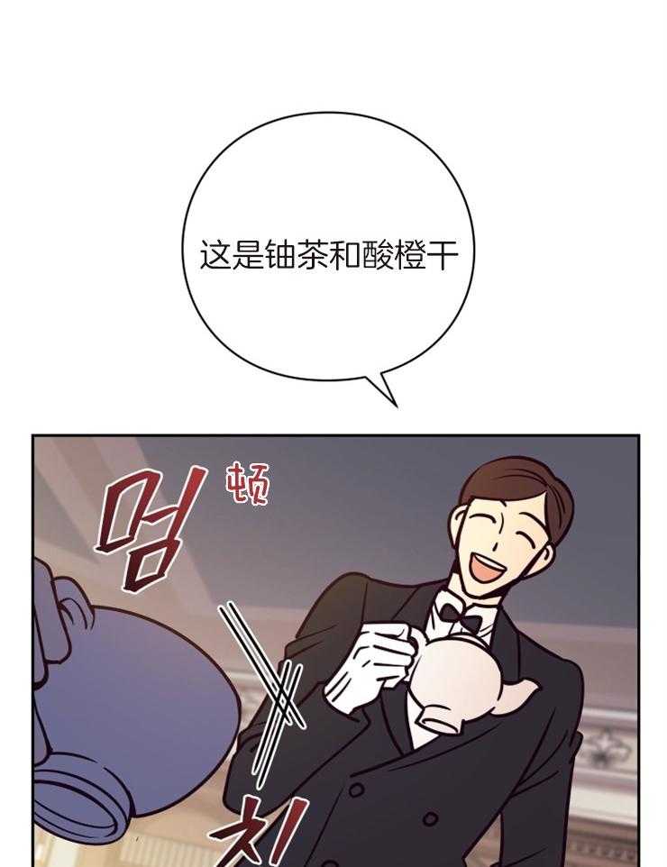 《异界探路者》第39话 诉说 第14页