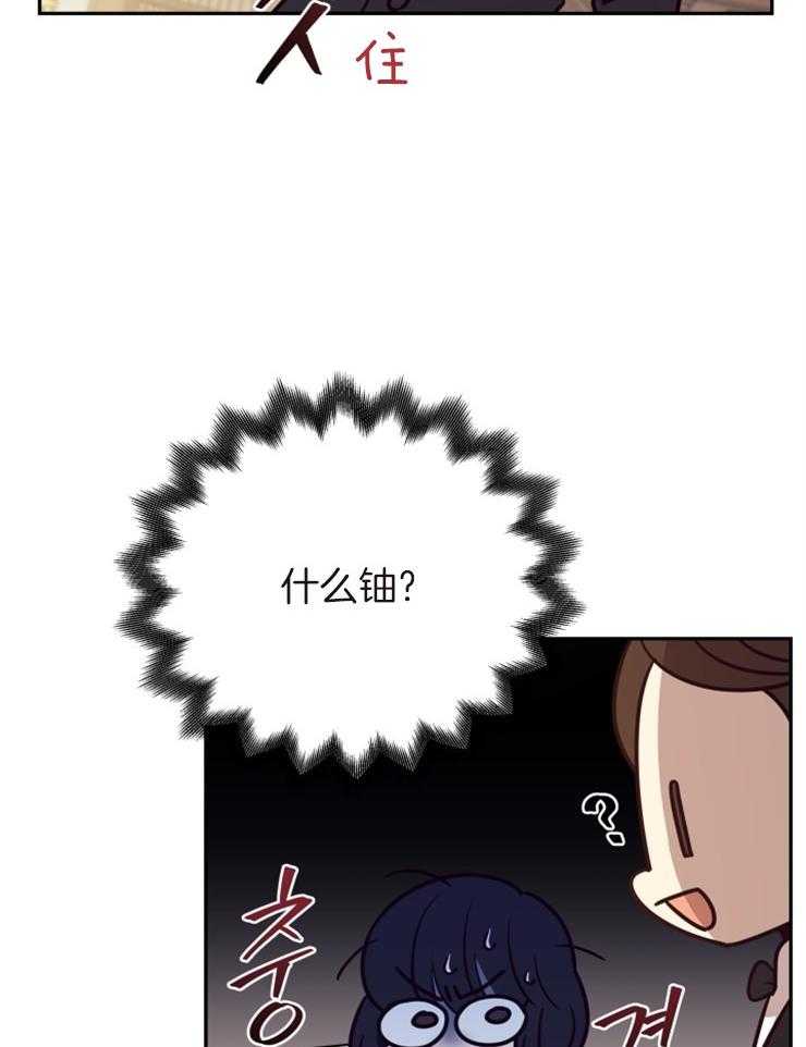 《异界探路者》第39话 诉说 第15页