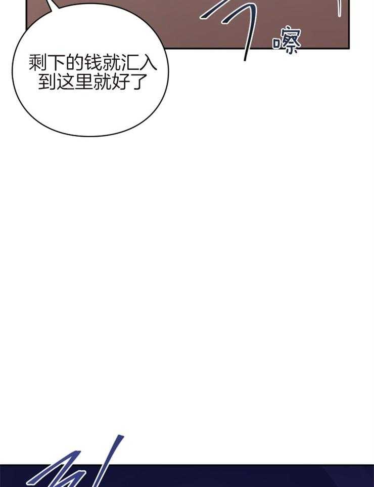 《异界探路者》第39话 诉说 第18页
