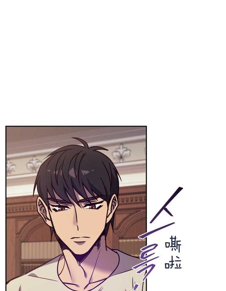 《异界探路者》第39话 诉说 第23页