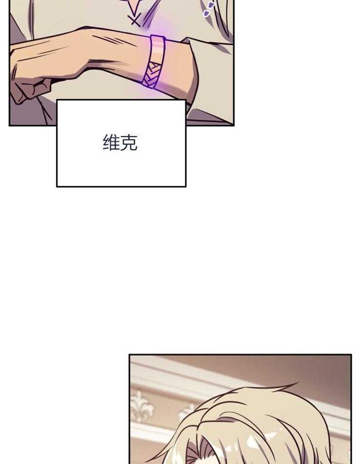 《异界探路者》第39话 诉说 第24页