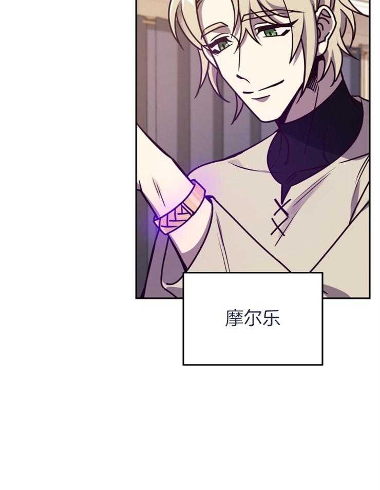 《异界探路者》第39话 诉说 第25页