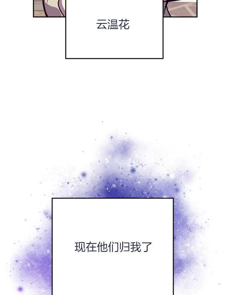 《异界探路者》第39话 诉说 第27页