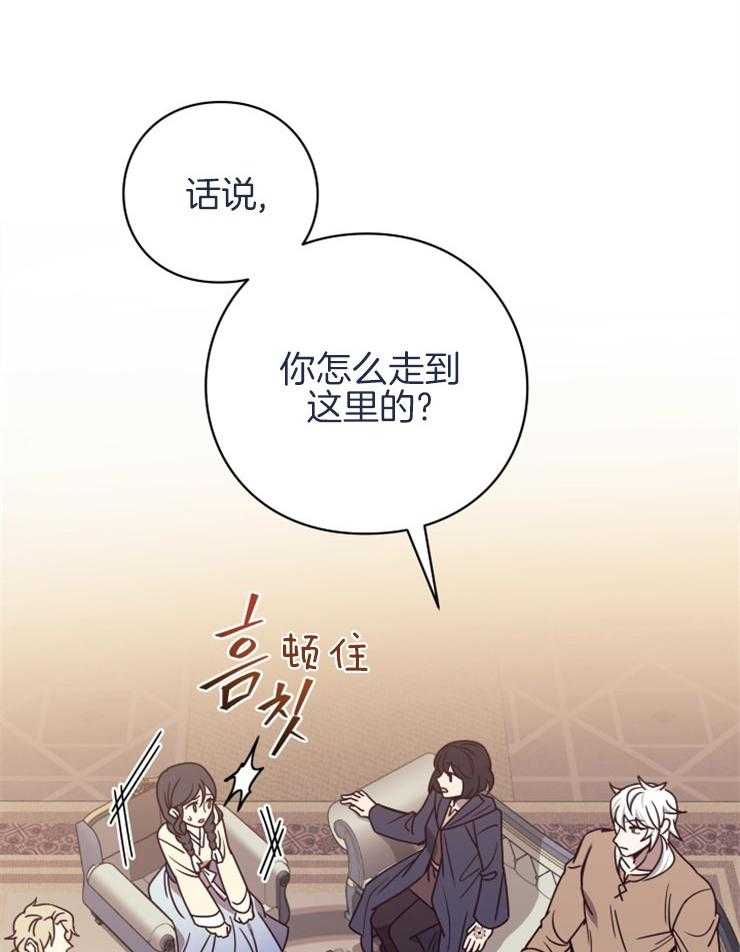 《异界探路者》第39话 诉说 第29页