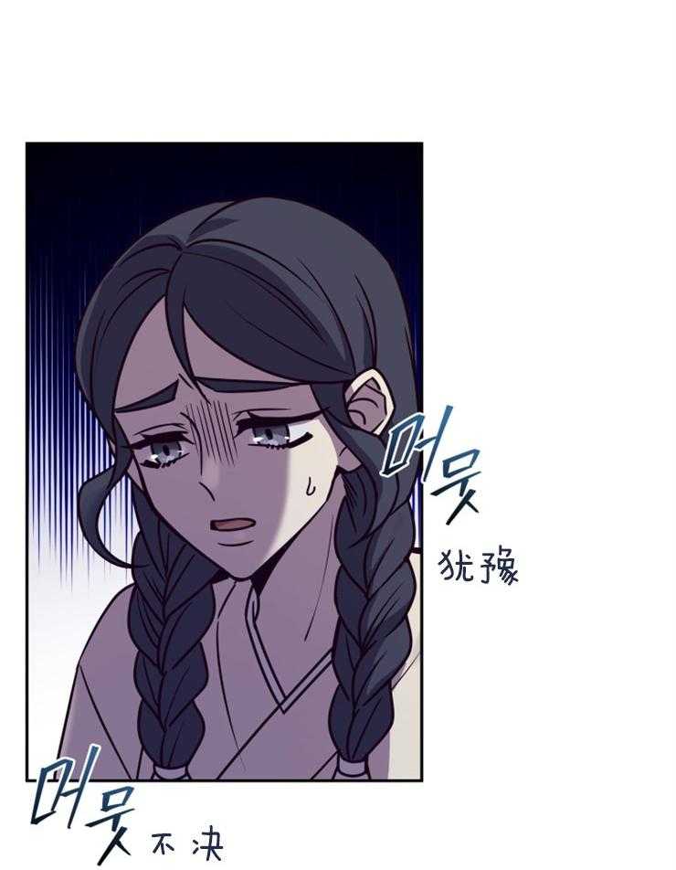 《异界探路者》第39话 诉说 第31页