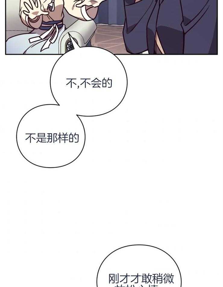 《异界探路者》第39话 诉说 第33页