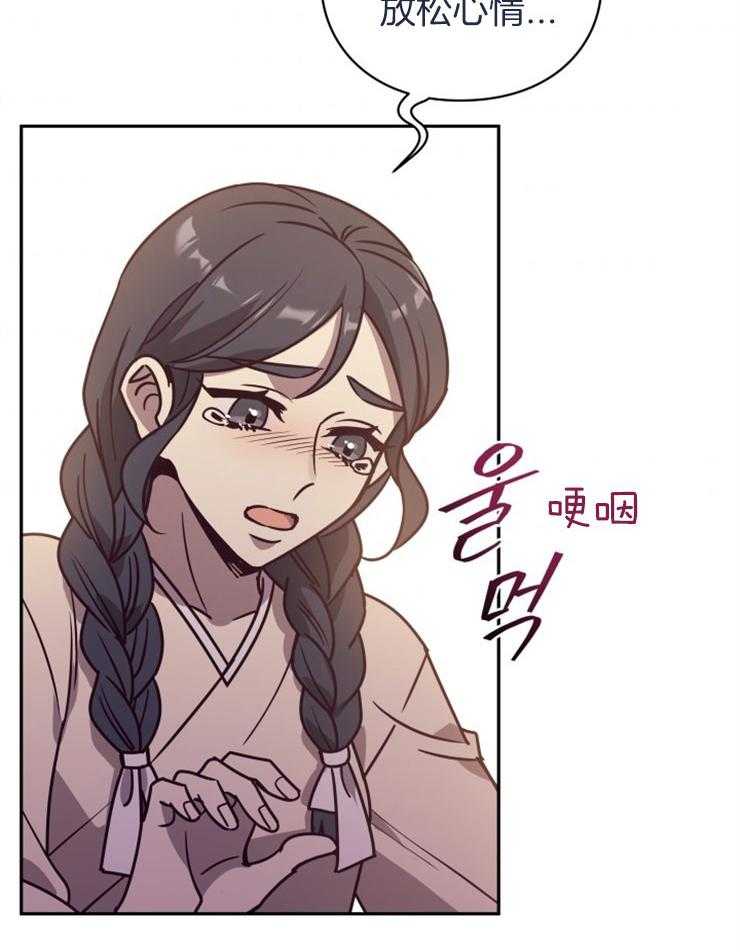 《异界探路者》第39话 诉说 第34页