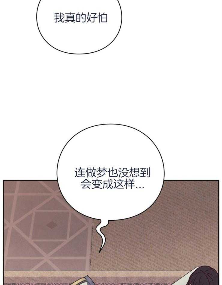 《异界探路者》第39话 诉说 第36页