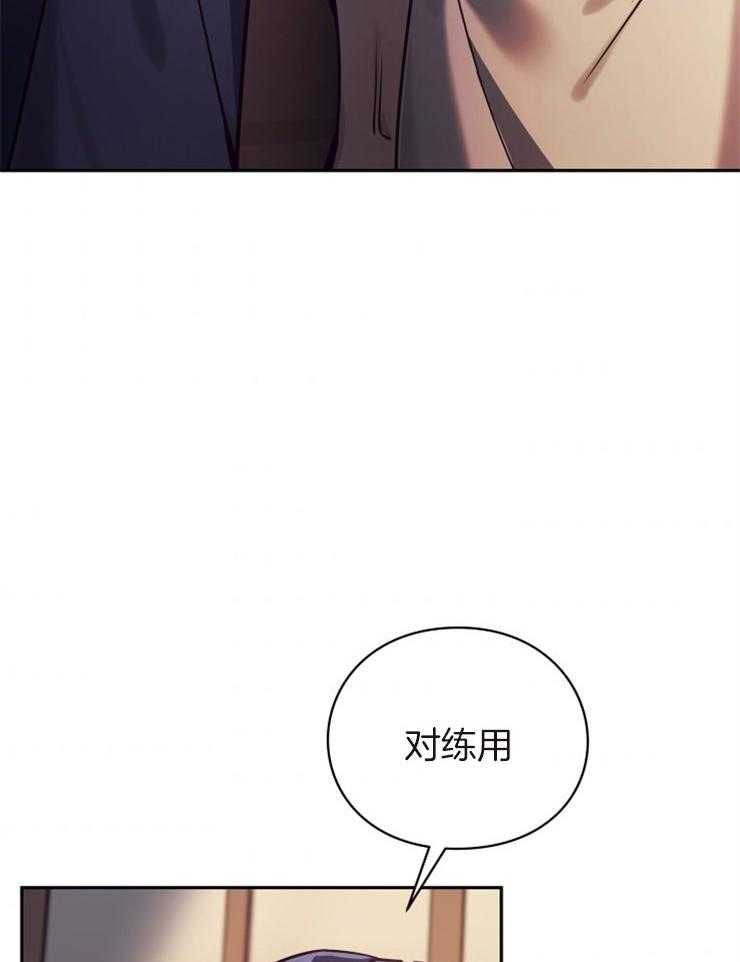 《异界探路者》第39话 诉说 第3页