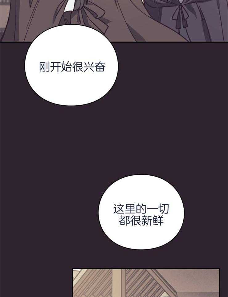 《异界探路者》第39话 诉说 第40页