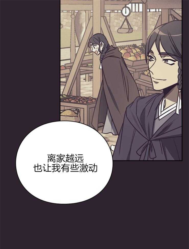 《异界探路者》第39话 诉说 第41页