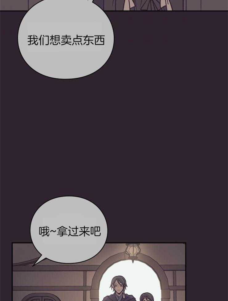《异界探路者》第39话 诉说 第45页