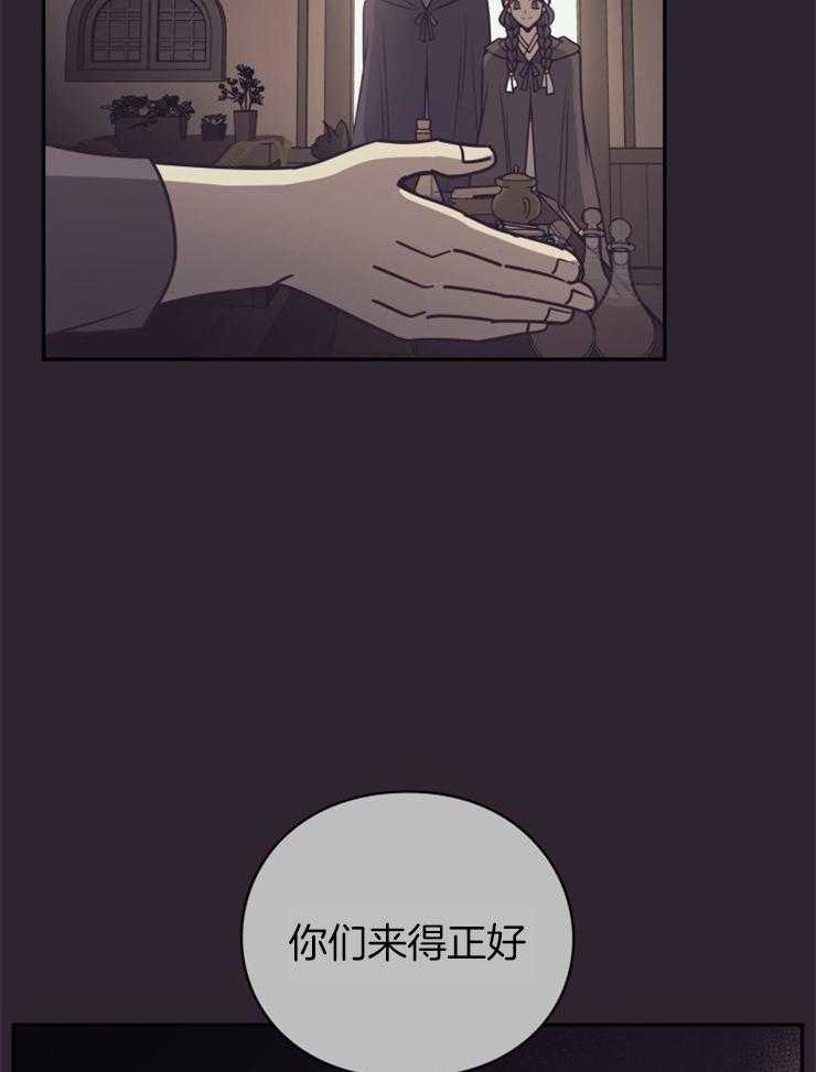 《异界探路者》第39话 诉说 第46页