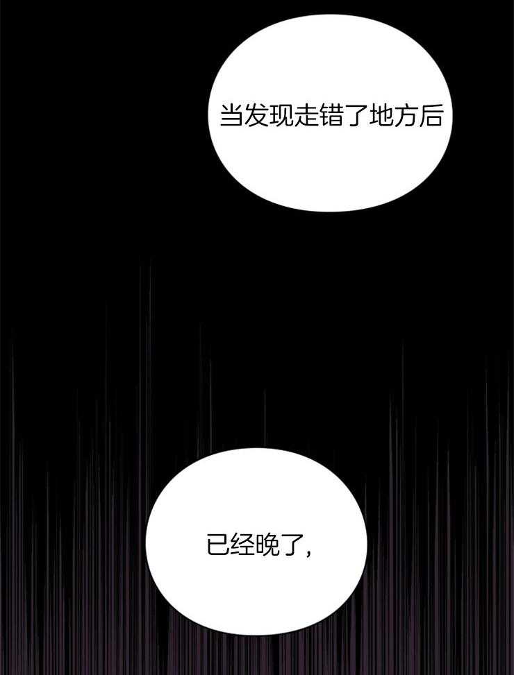 《异界探路者》第39话 诉说 第48页