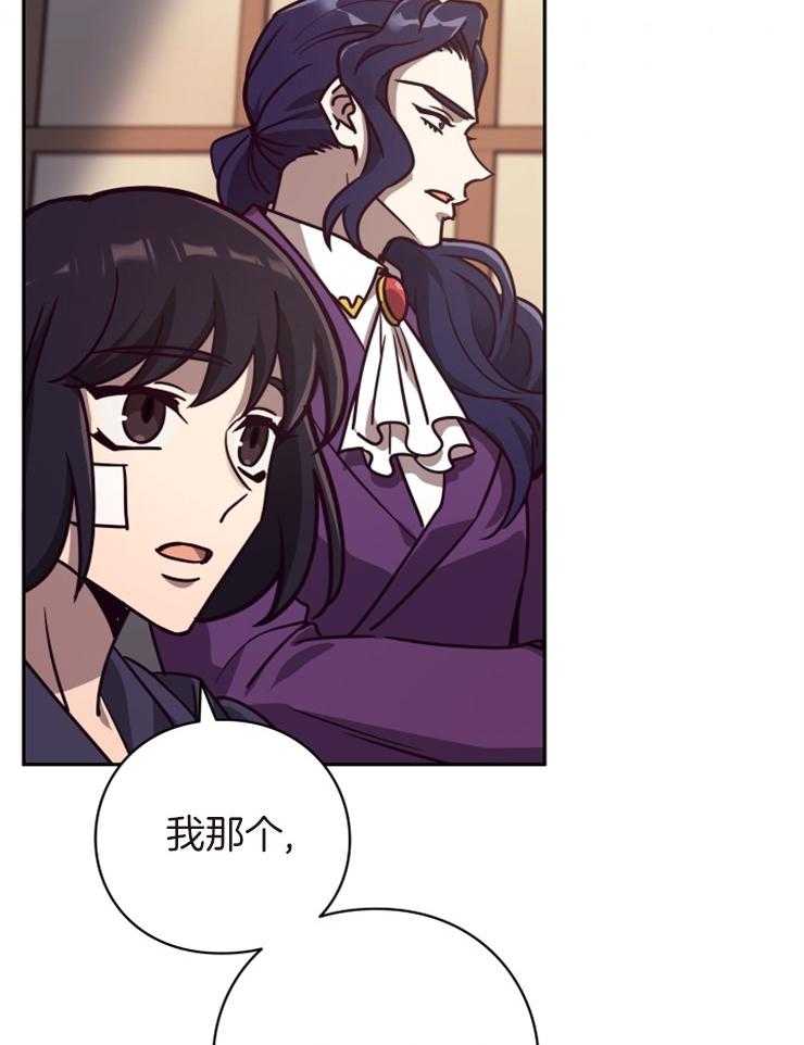 《异界探路者》第39话 诉说 第4页