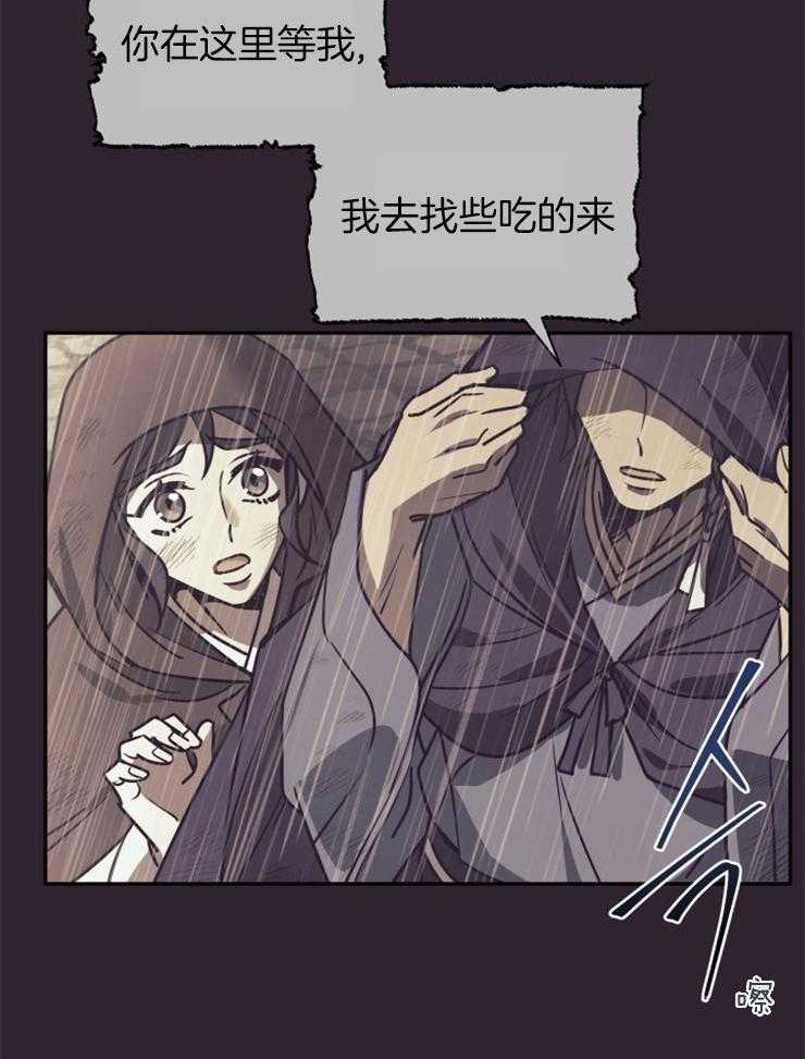 《异界探路者》第39话 诉说 第52页