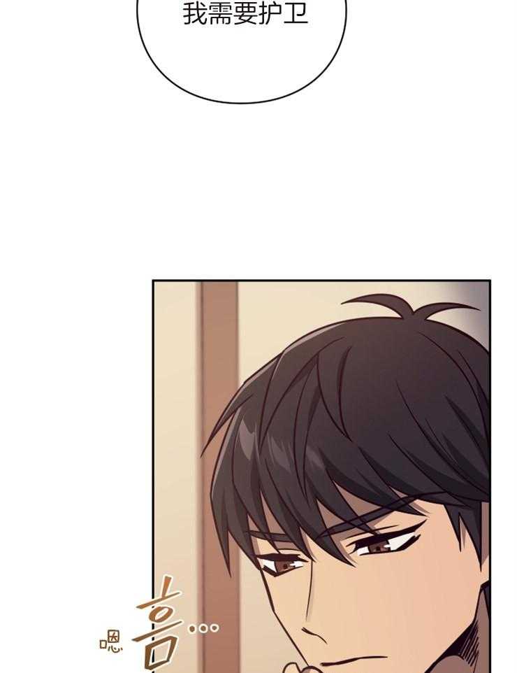 《异界探路者》第39话 诉说 第5页