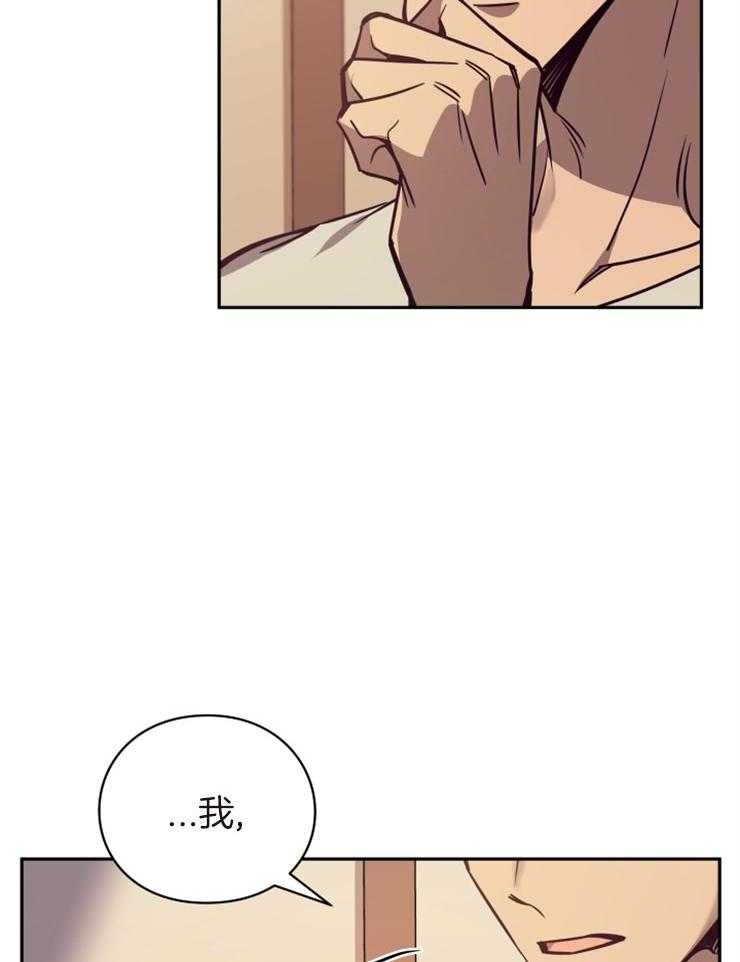 《异界探路者》第39话 诉说 第6页
