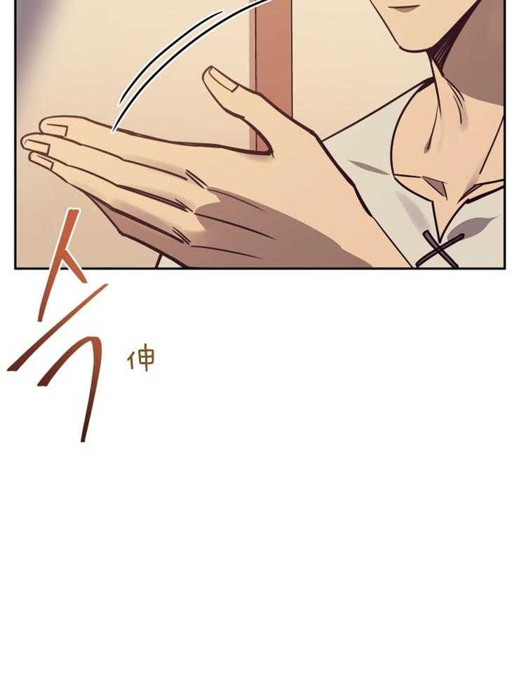 《异界探路者》第39话 诉说 第7页