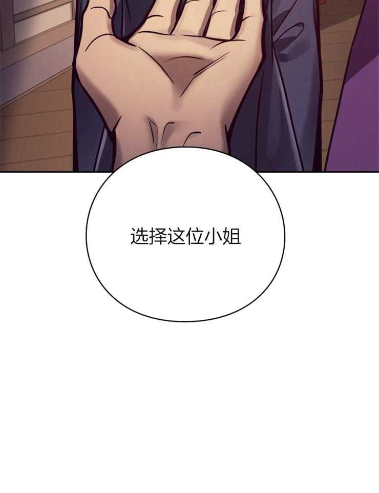 《异界探路者》第39话 诉说 第9页