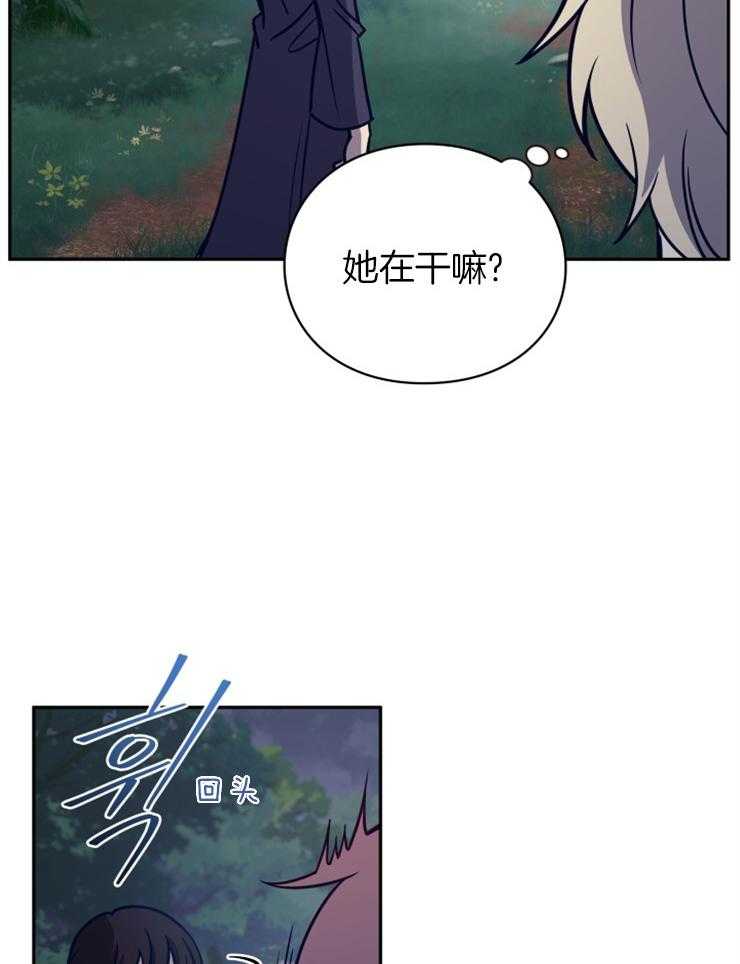 《异界探路者》第41话 整装出发 第12页