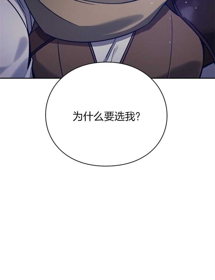 《异界探路者》第41话 整装出发 第16页