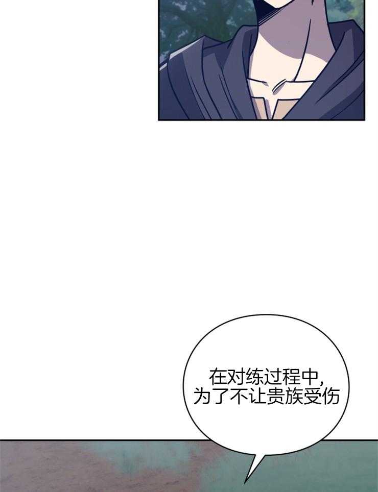 《异界探路者》第41话 整装出发 第18页