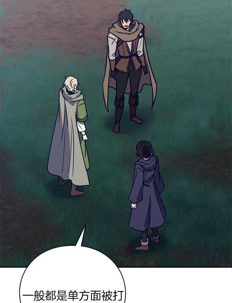 《异界探路者》第41话 整装出发 第19页