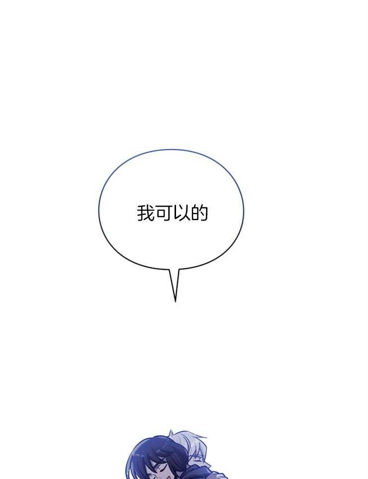 《异界探路者》第41话 整装出发 第1页