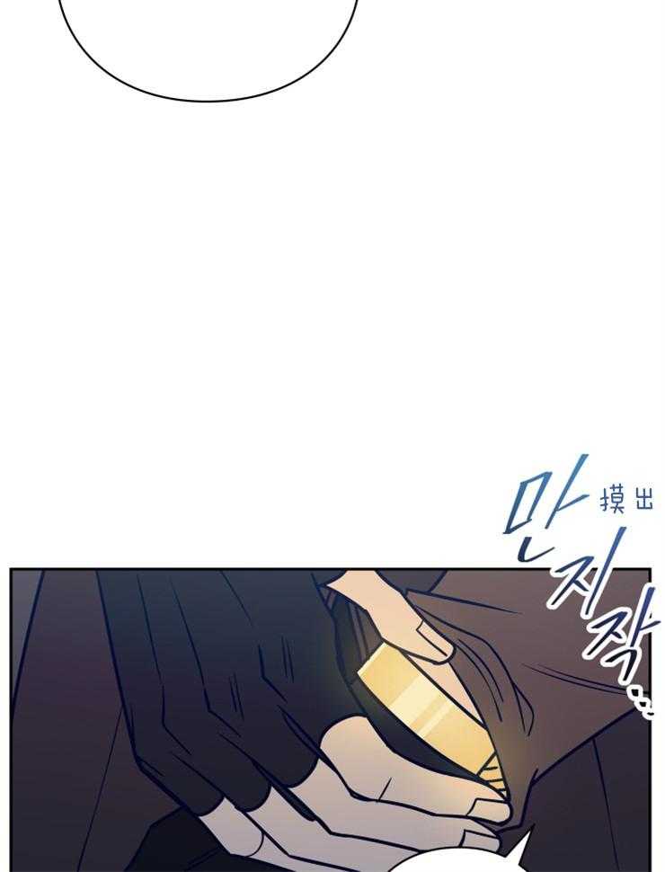 《异界探路者》第41话 整装出发 第20页