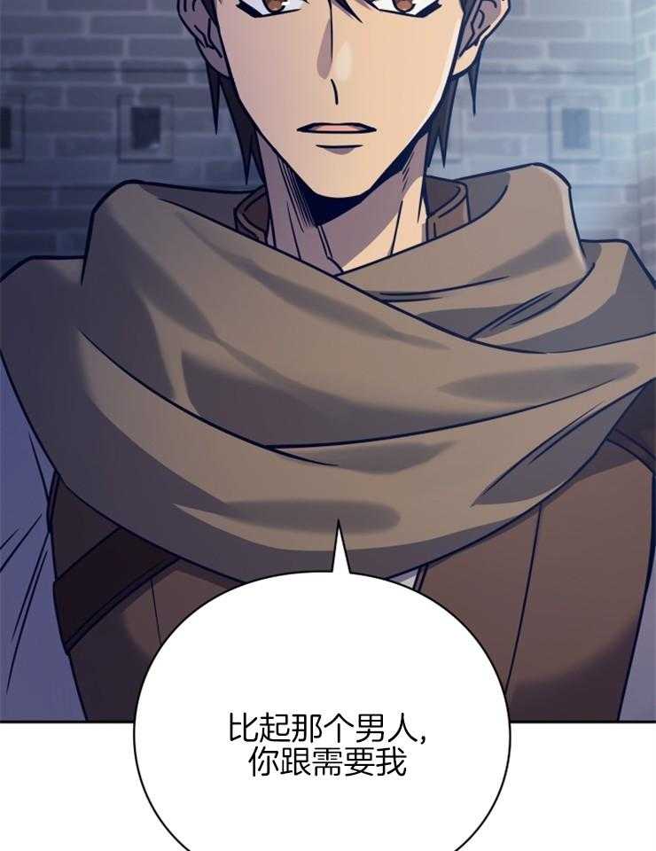 《异界探路者》第41话 整装出发 第22页