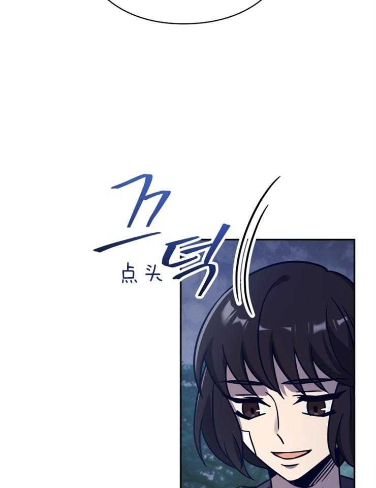 《异界探路者》第41话 整装出发 第23页