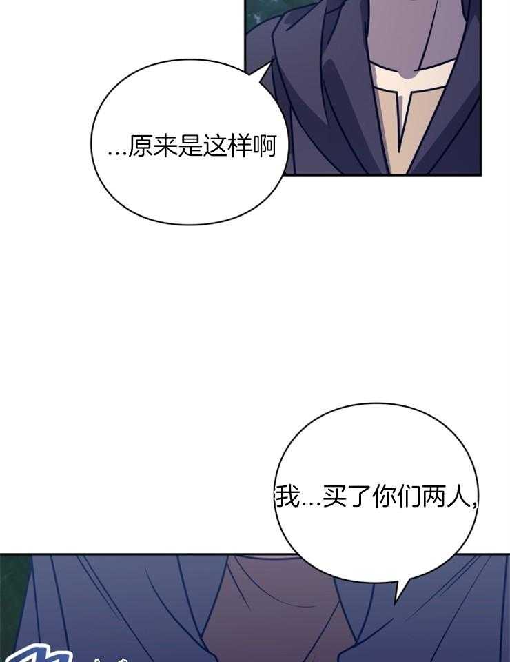 《异界探路者》第41话 整装出发 第24页