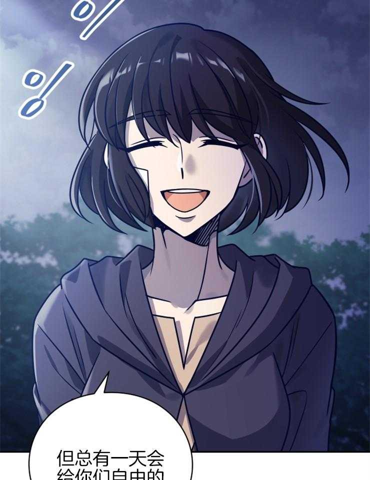 《异界探路者》第41话 整装出发 第28页