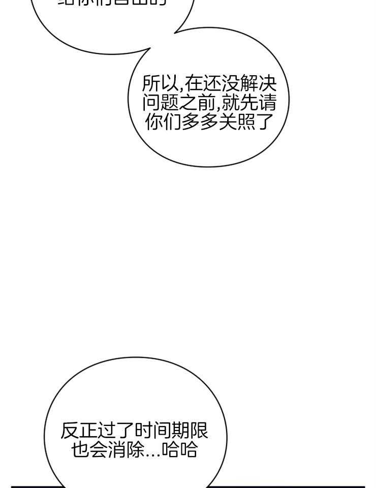 《异界探路者》第41话 整装出发 第29页