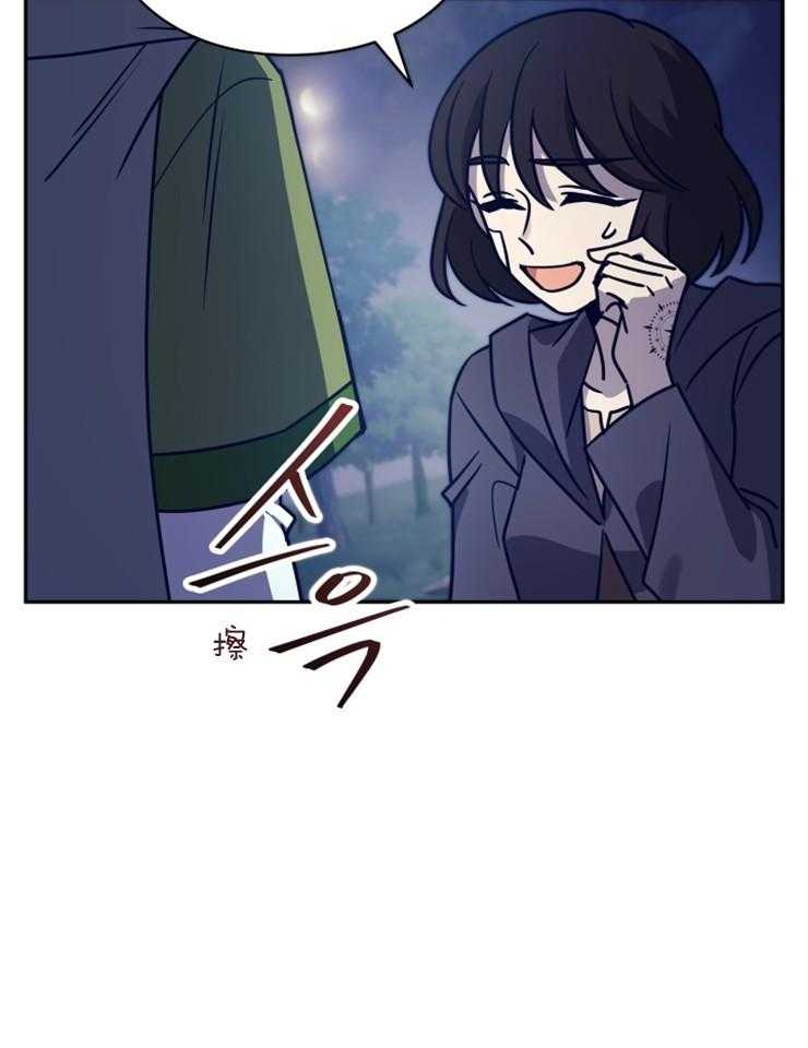 《异界探路者》第41话 整装出发 第30页