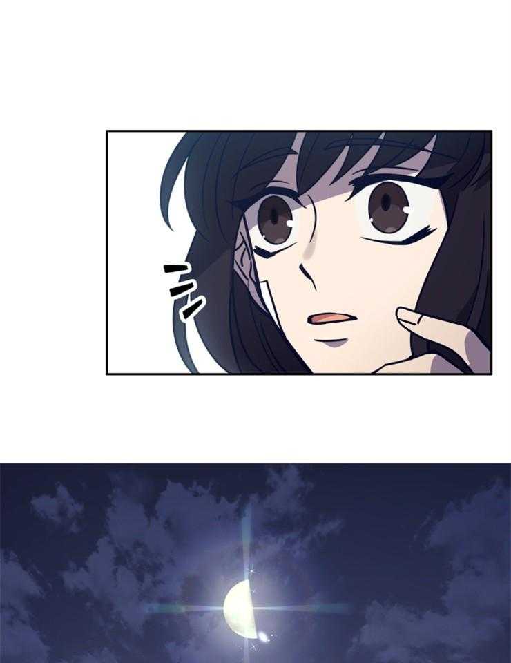 《异界探路者》第41话 整装出发 第31页