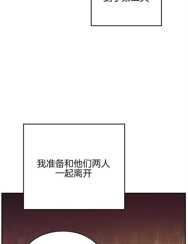 《异界探路者》第41话 整装出发 第36页