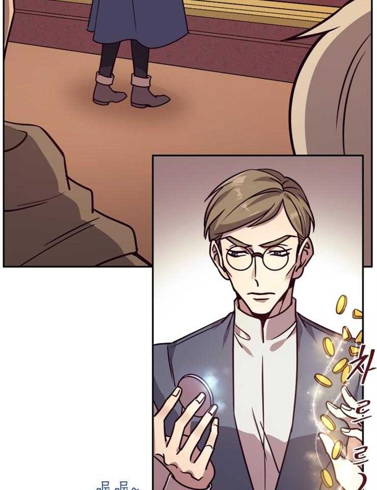 《异界探路者》第41话 整装出发 第38页